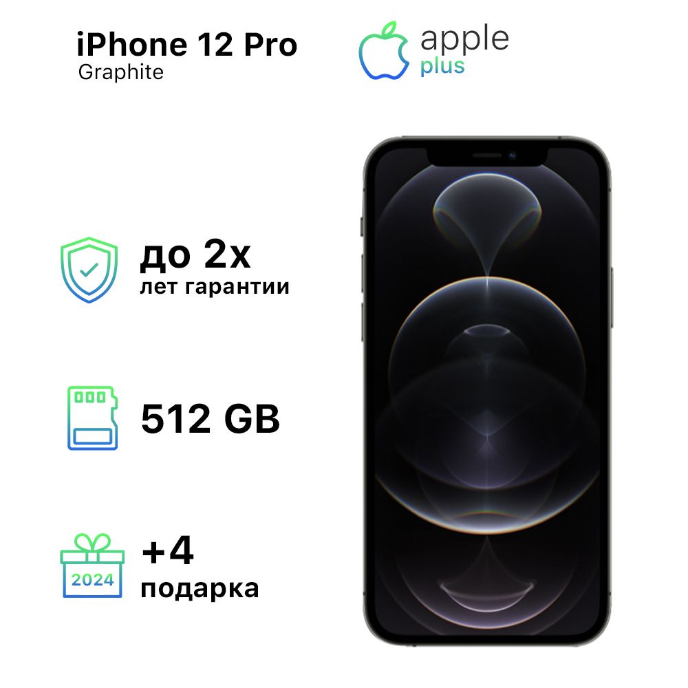 Смартфон Apple iPhone 12 Pro - купить по выгодной цене в интернет-магазине  OZON (1594666460)