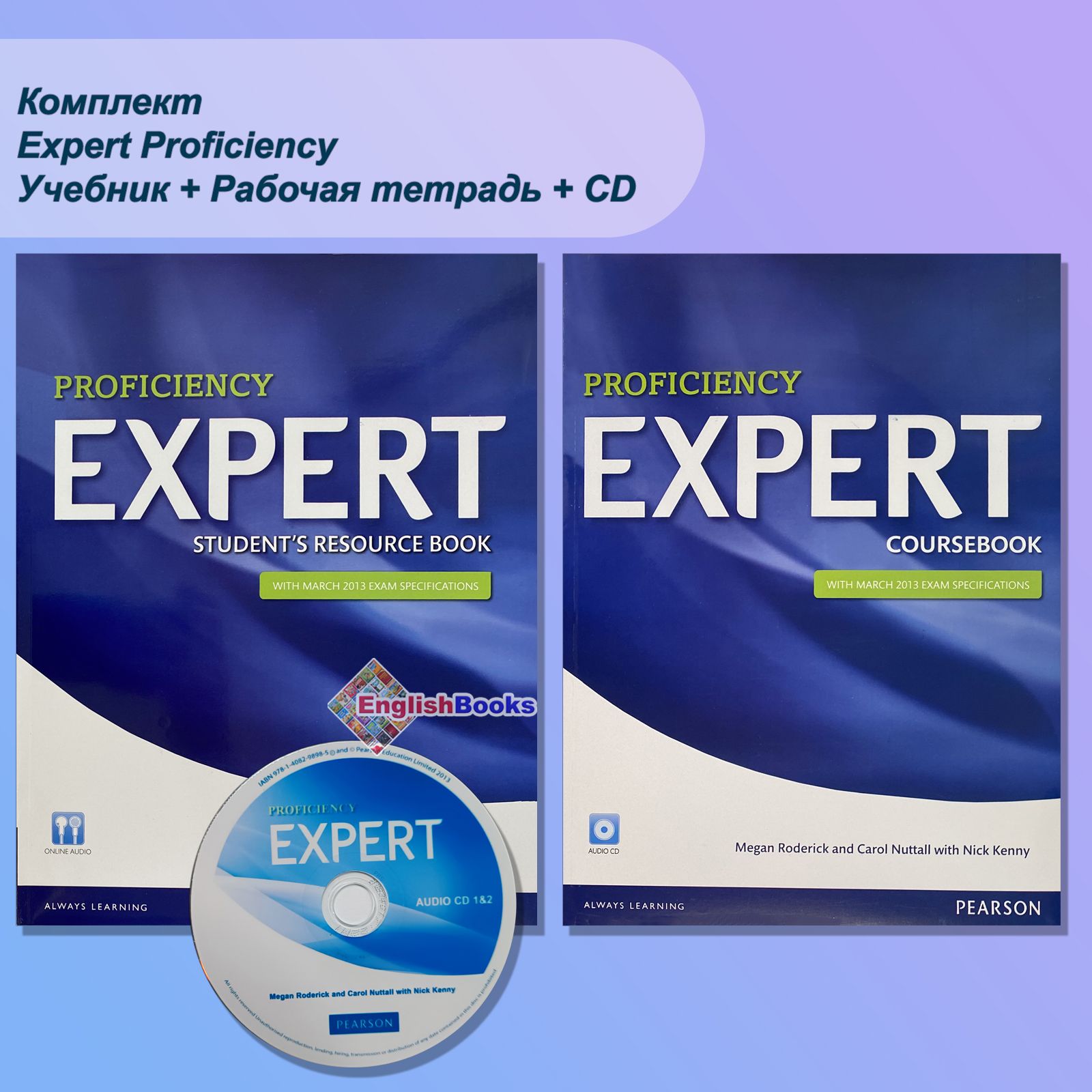 ExpertProficiency,комплектсCD