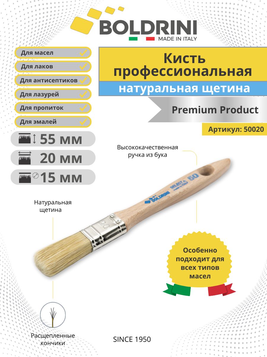 Кисть малярная плоская для стен 20х15 мм Boldrini из натуральной щетины