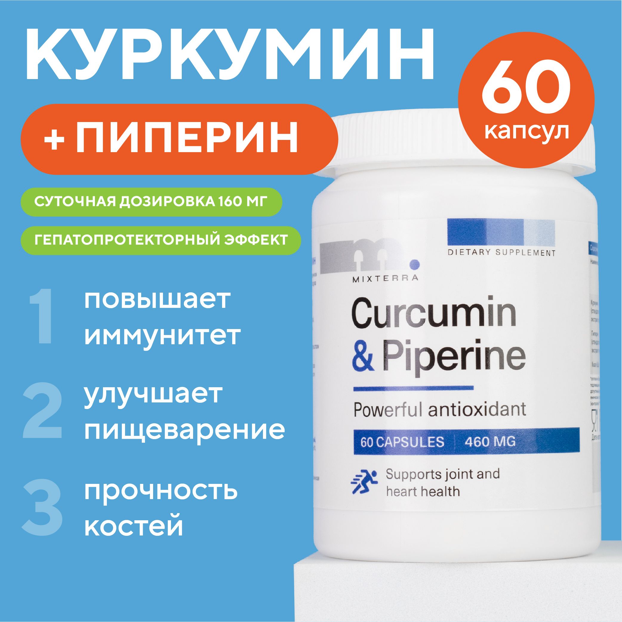 Куркумин С Пиперином Купить В Аптеках Казани