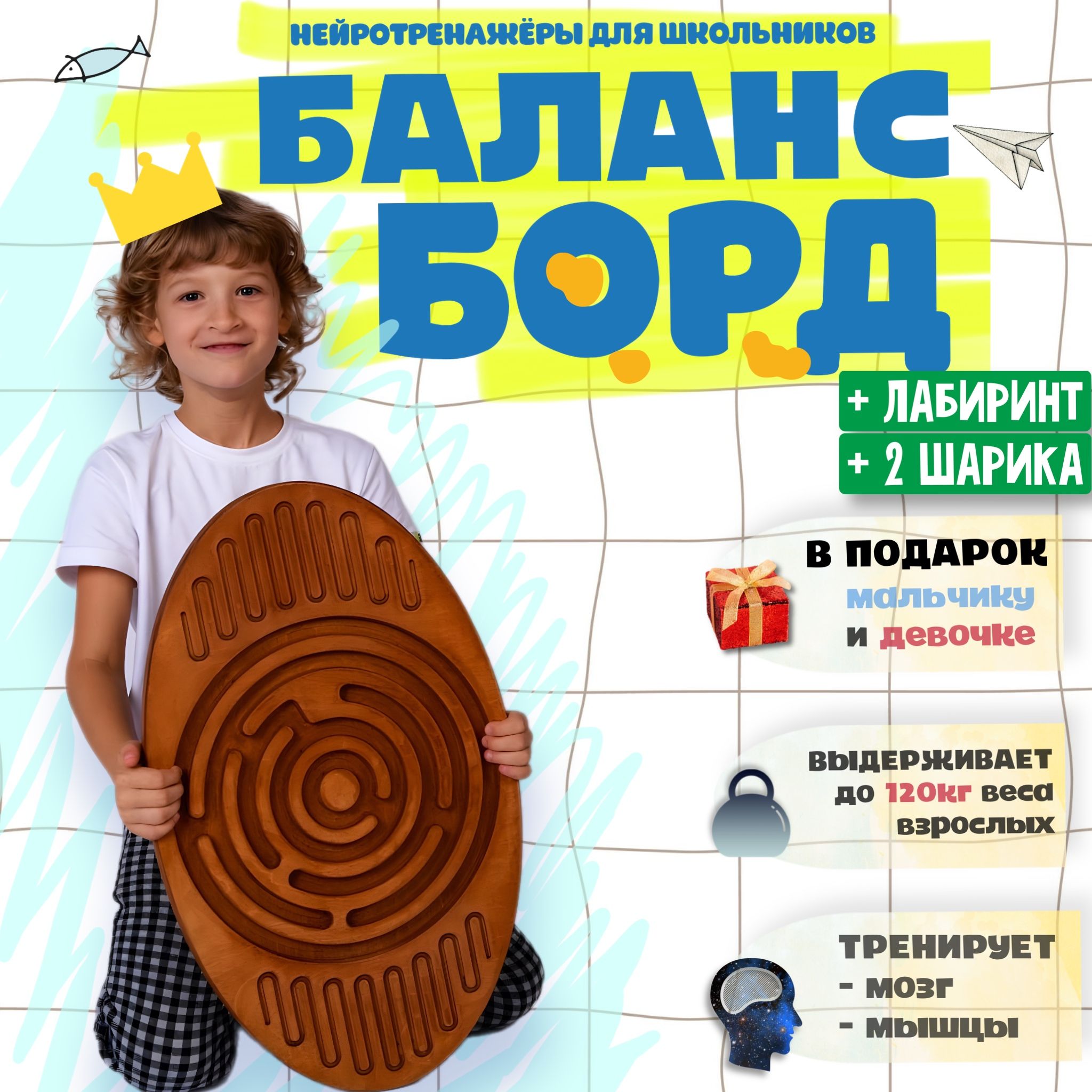 Доска балансировочная, 58х