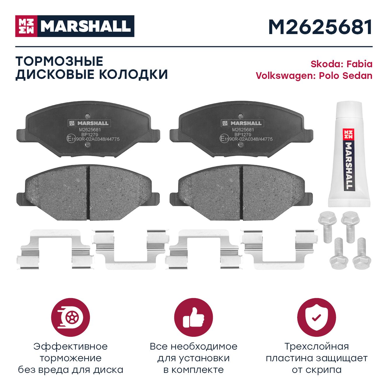 ТормозныеколодкипередниеSkodaFabia07-;Rapid12-(коды1ZE,1ZG);VolkswagenPoloSedan10-(код1ZE);TRWGDB2027;OEM6RU698151,6RU698151A,6RU698151B,JZW698151AK