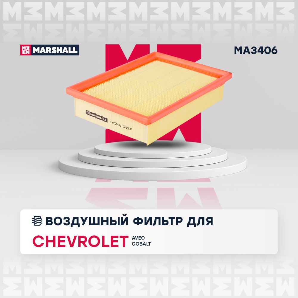 ФильтрвоздушныйChevroletШевролеAveoАвеоCobaltC2402896950990