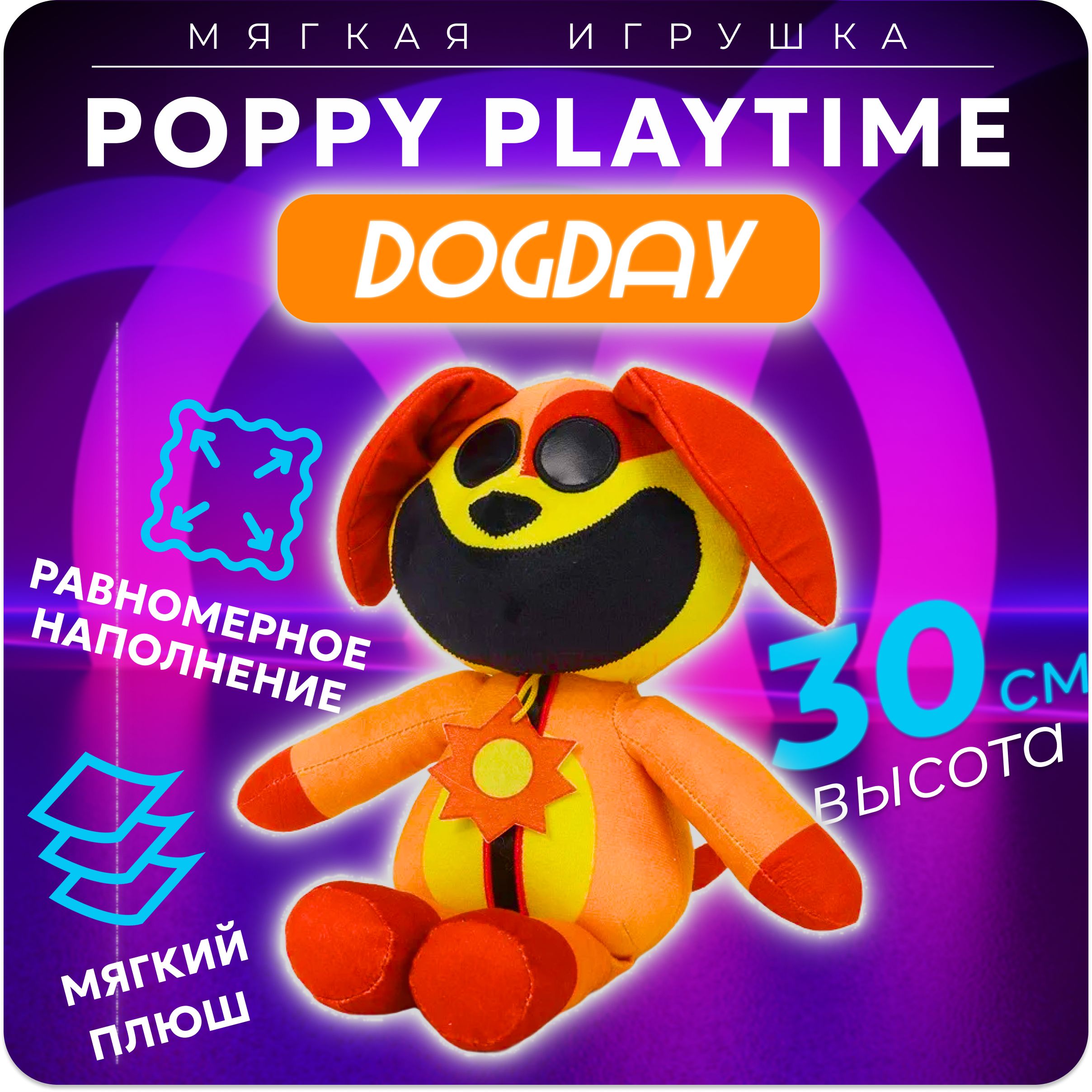 Мягкая игрушка CatNap Poppy Playtime 3 / Страшно улыбающаяся игрушка  животного / собака