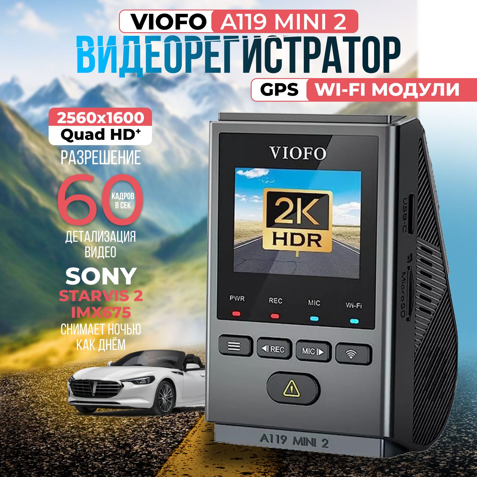 ВидеорегистраторVIOFOA119MINI2,GPS,WiFi