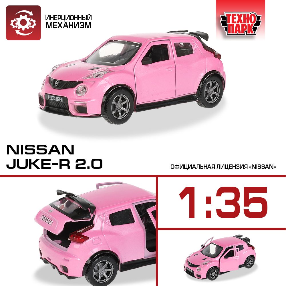 Машинка игрушка детская для мальчика Nissan JUKE-R 20 Технопарк детская  модель металлическая коллекционная инерционная 12 см - купить с доставкой  по выгодным ценам в интернет-магазине OZON (478149408)