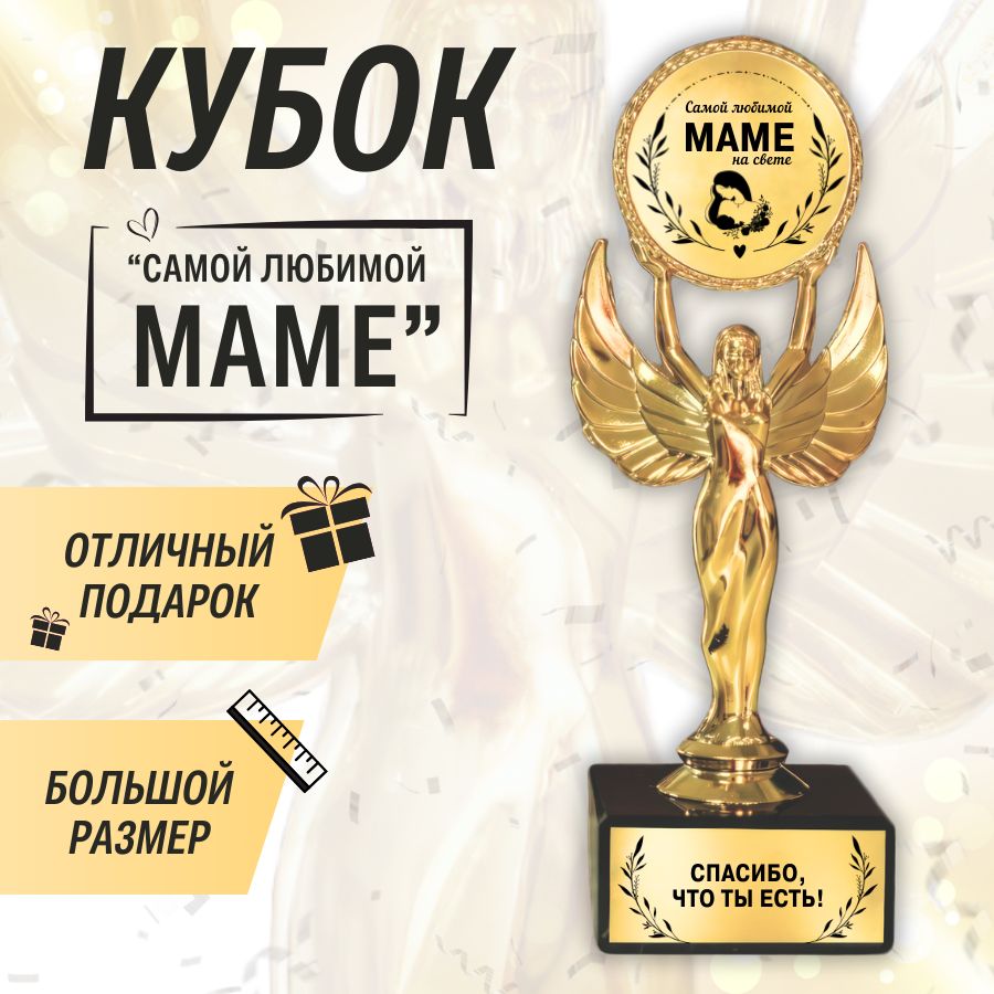 Статуэтка Оскар с Гравировкой – купить в интернет-магазине OZON по ...