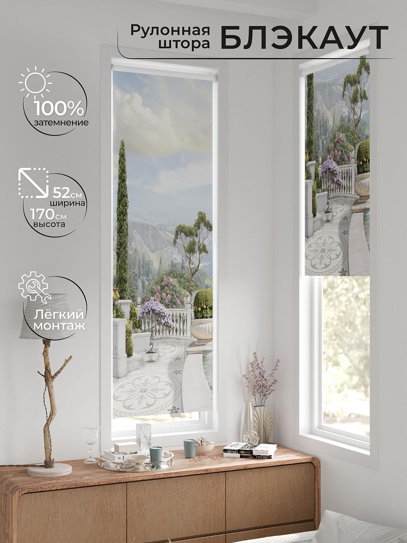 Рулонные шторы AT HOME Артионт Ширина 52 см Высота 170 см.
