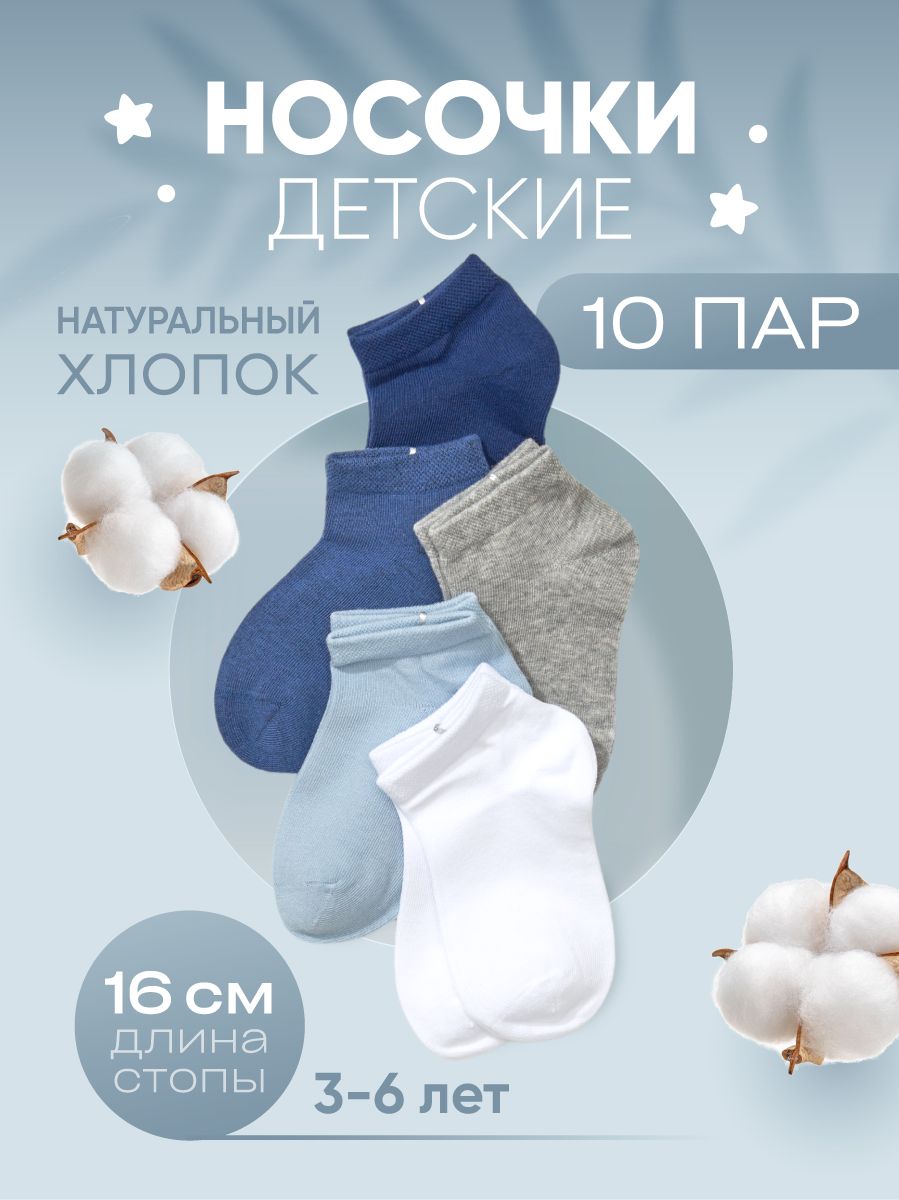 Носки TWINSOCKS Для детского сада, 10 пар - купить с доставкой по выгодным  ценам в интернет-магазине OZON (1394626569)