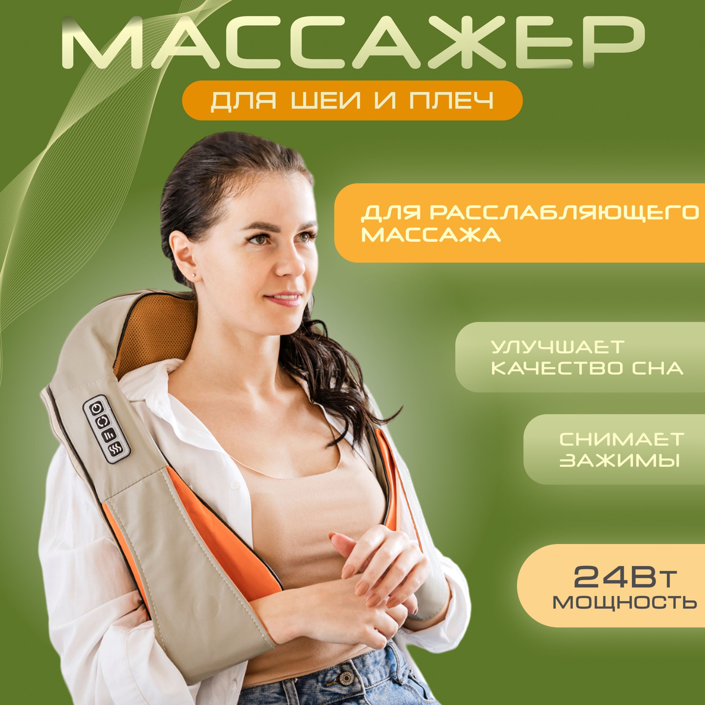 Массажер накидка для шеи и плеч Calmer Flash MS-018, массажный воротник  купить по низкой цене с доставкой в интернет-магазине OZON (831252082)