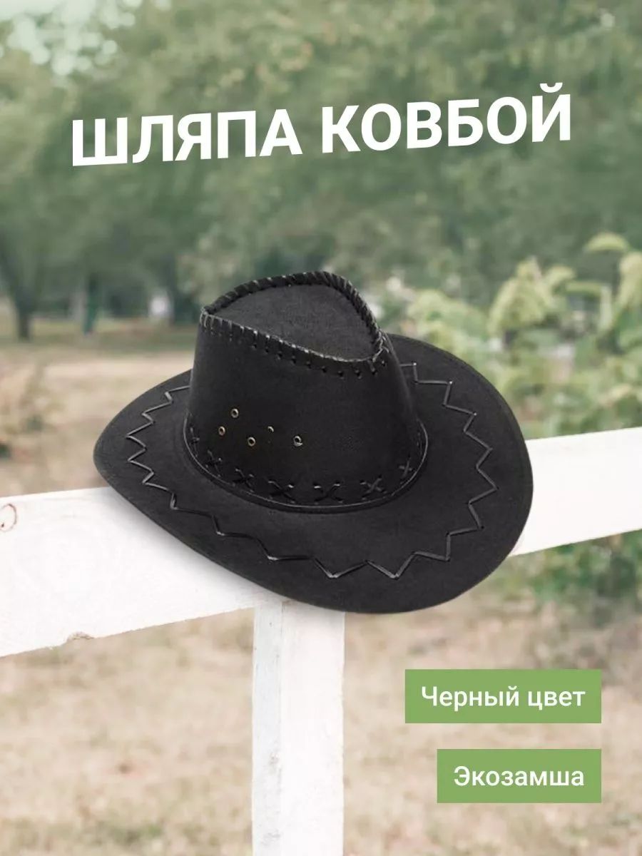 Шляпа Из Картона