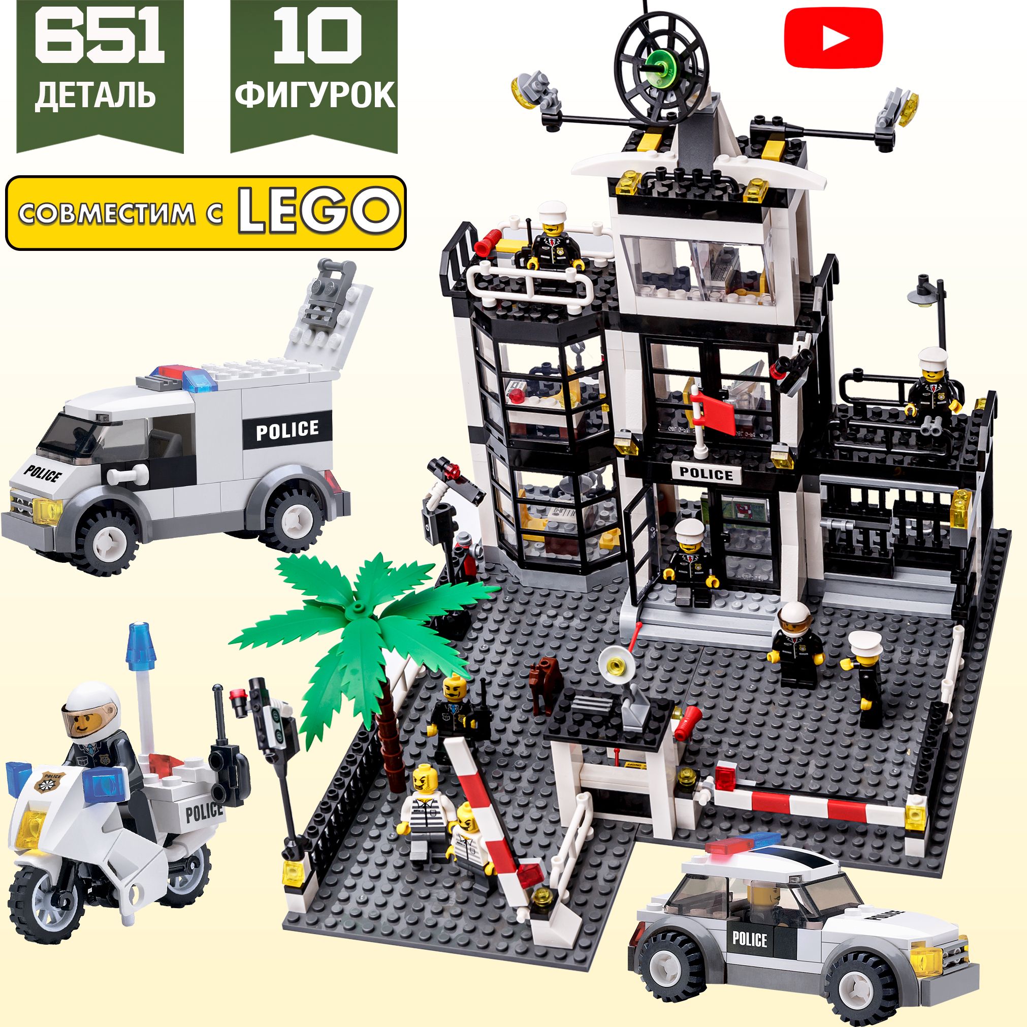 Набор LEGO Полицейский Автомобиль (Джуниор (юниор) Полиция). Инструкция, состав деталей.