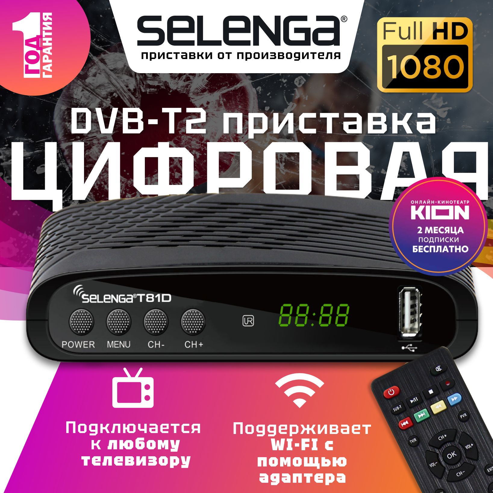 ТВ-тюнер Selenga DVB-T2.20, черный купить по выгодной цене в  интернет-магазине OZON (175635267)