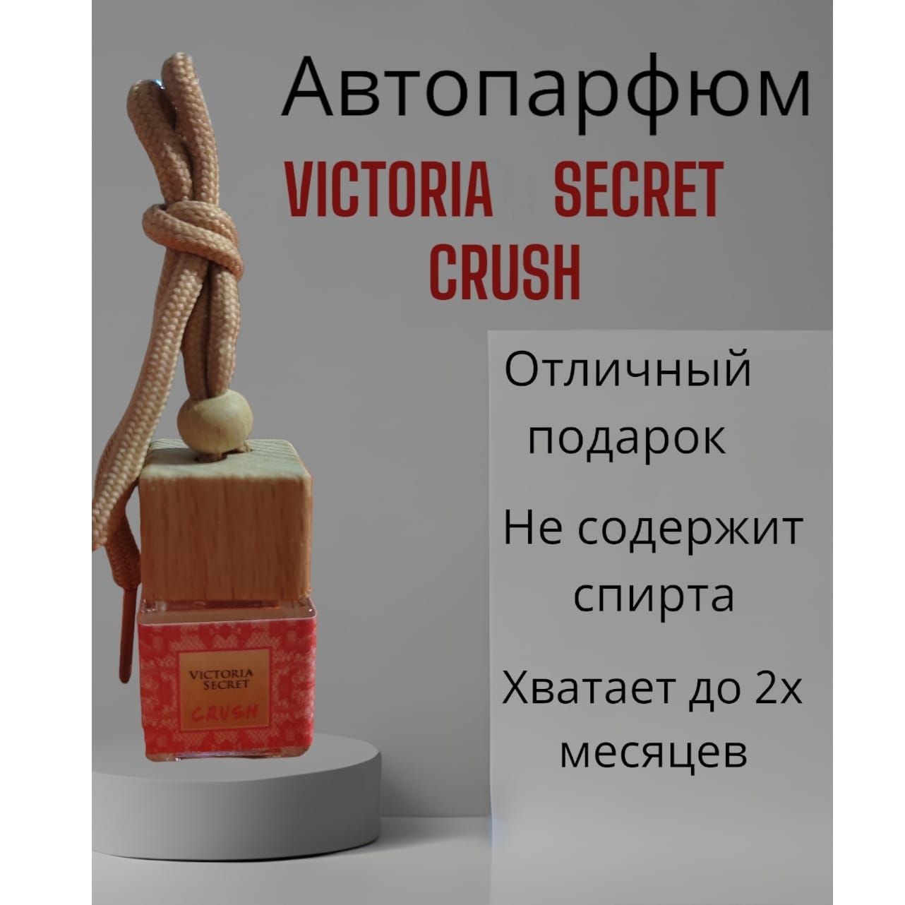 Ароматизаторы Для Вина Купить В Минске