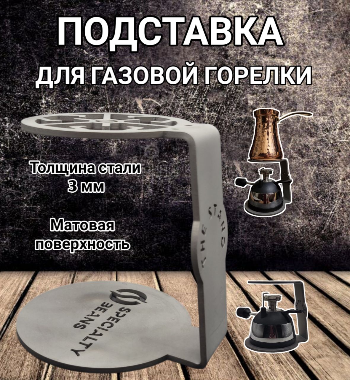 Подставка для горелки Optimus Stove Stand