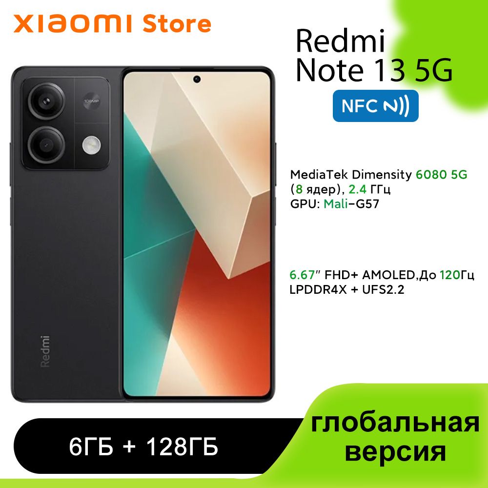 Смартфон Xiaomi Redmi Note 13 5G глобальная версия - купить по выгодной  цене в интернет-магазине OZON (1426056822)