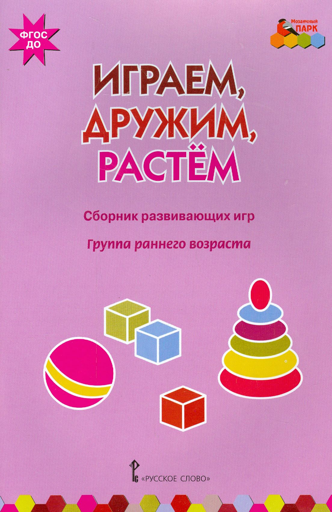 Купить Книга Ранний Возраст