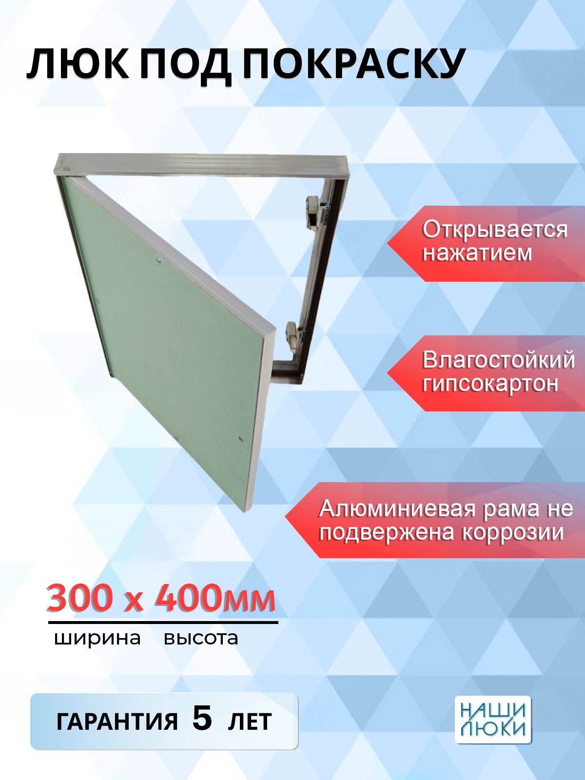 Ревизионный люк под покраску 30х40 (Ш х В) см. купить по низкой цене с  доставкой в интернет-магазине OZON (709384447)