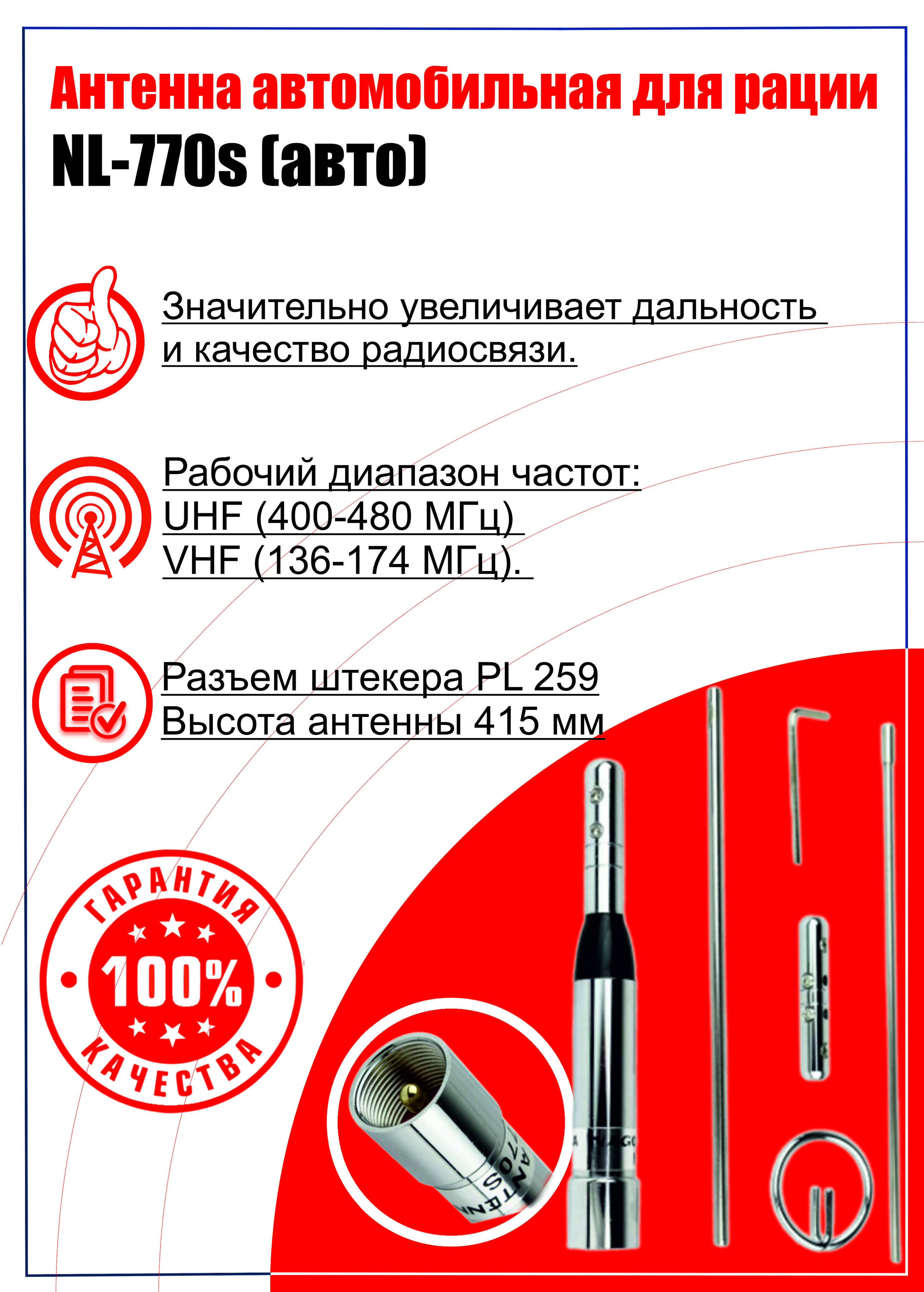 Антенна Рации Автомобильная – купить в интернет-магазине OZON по низкой цене