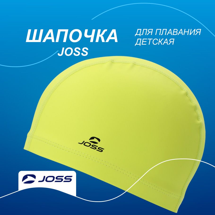 ШапочкидляплаванияJoss