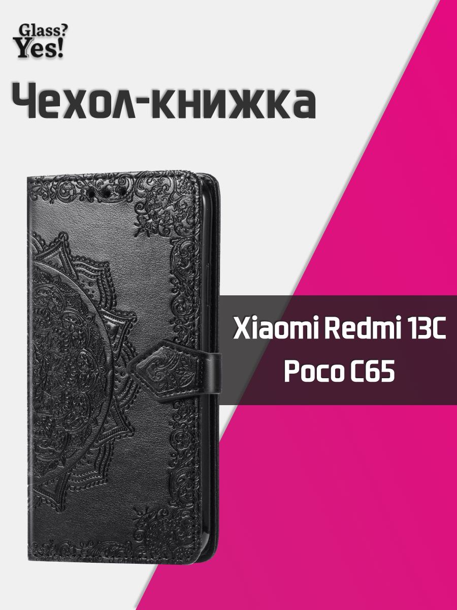 Чехол-книжканаXiaomiRedmi13C13cPocoC65c65чехолкнижкаспринтомдляСяомиРедми13ц13сПокоц65с65