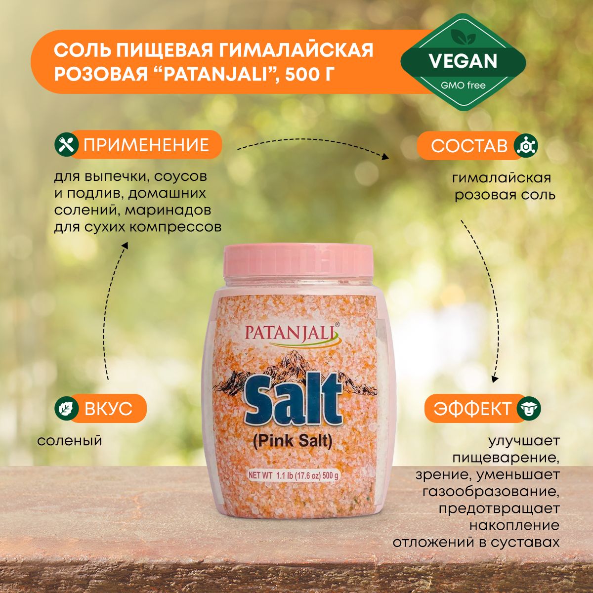 Соль пищевая гималайская розовая мелкий помол Pink Salt Sendha Namak  Patanjali Патанджали, 500г - купить с доставкой по выгодным ценам в  интернет-магазине OZON (1332816660)