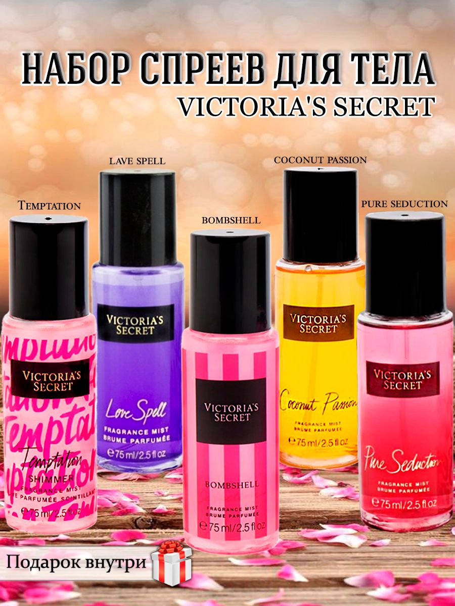 Мист для Тела Victoria'S Secret купить на OZON по низкой цене