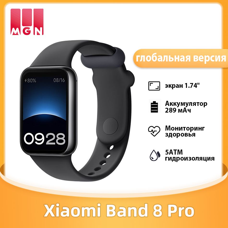 XiaomiУмныечасыXiaomiBand8ProглобальнаяверсияПоддержкарусскогоязыка1.74"AMOLED-дисплей,46mm,Черный