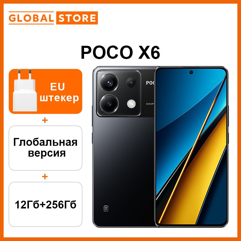 PocoСмартфонPOCOX65GNFCГлобальнаяверсияСмартфонSnapdragon7sGen2120ГцFlowAMOLEDДисплейКамера64МПЗарядка67ВтEU12/256ГБ,черный