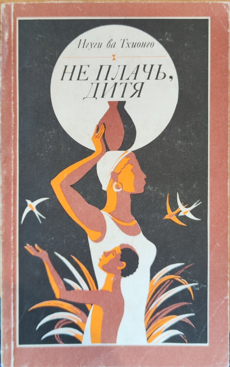 Дети юмор. Ты не плачь дитя. Ты не плачь дитя. Ты не плачь дитя. Плачущий ребенок.