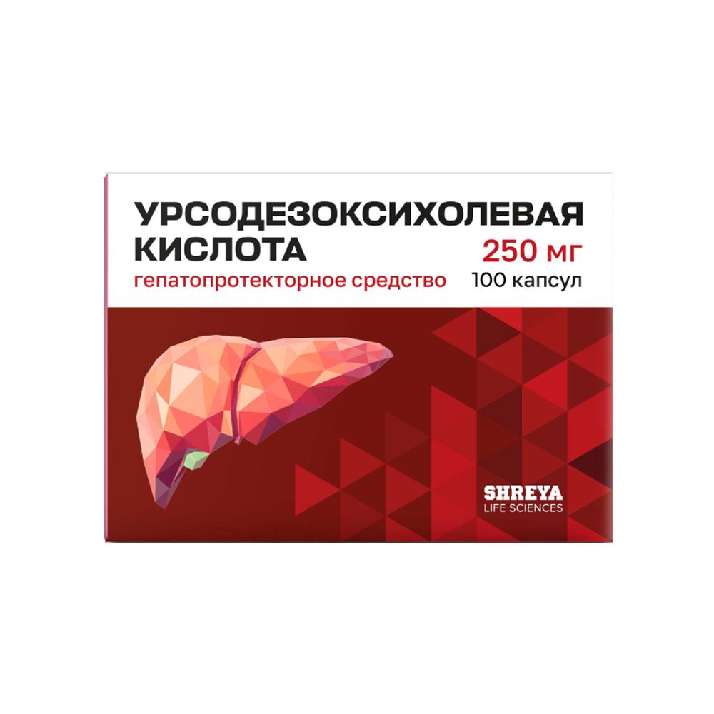 Урсодезоксихолеваякислота,капсулы250мг,100шт.