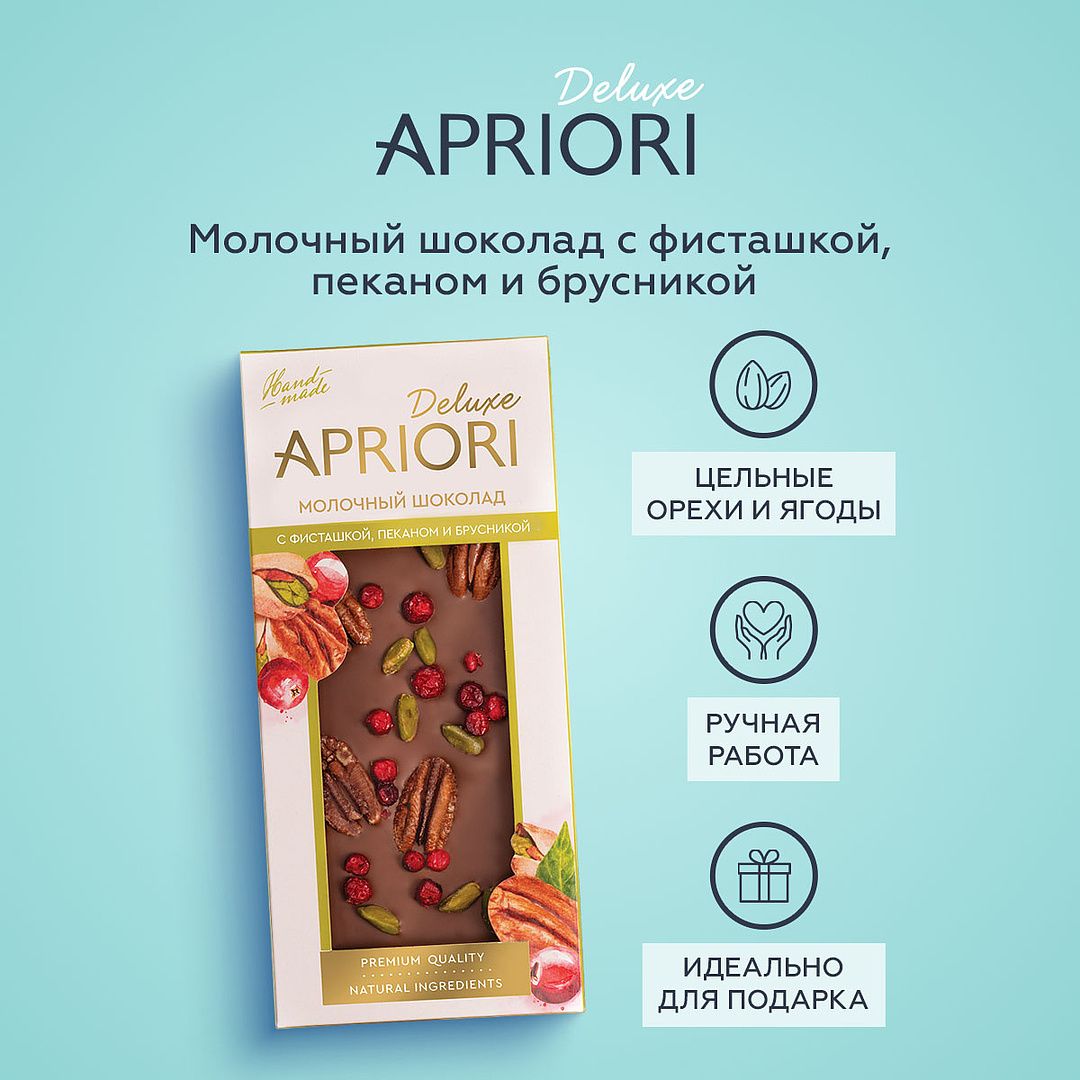 Шоколад молочный Apriori ручной работы с фисташкой, пеканом и брусникой 85г