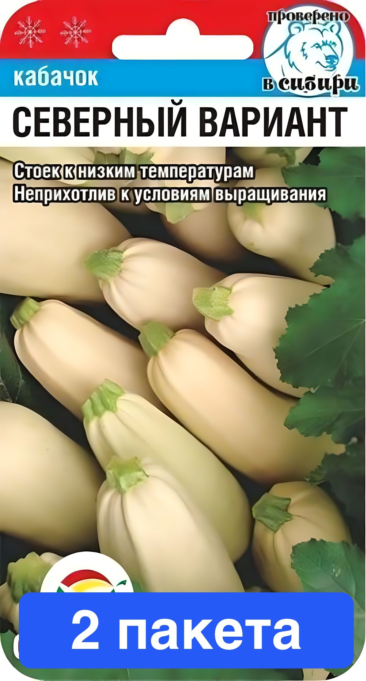 Семена Кабачков Купить На Озон