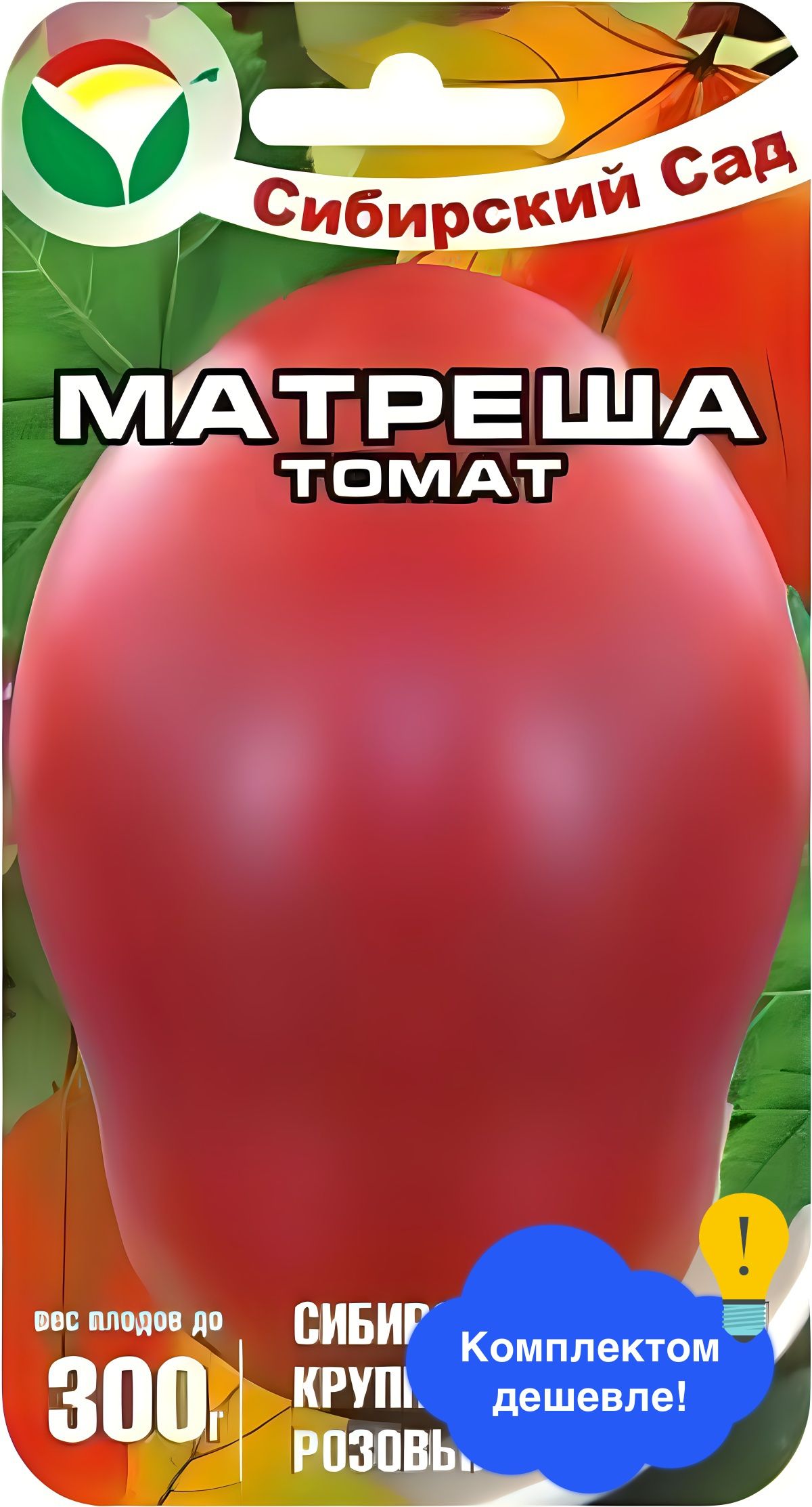 Купить Семена Овощей Сибирской Селекции