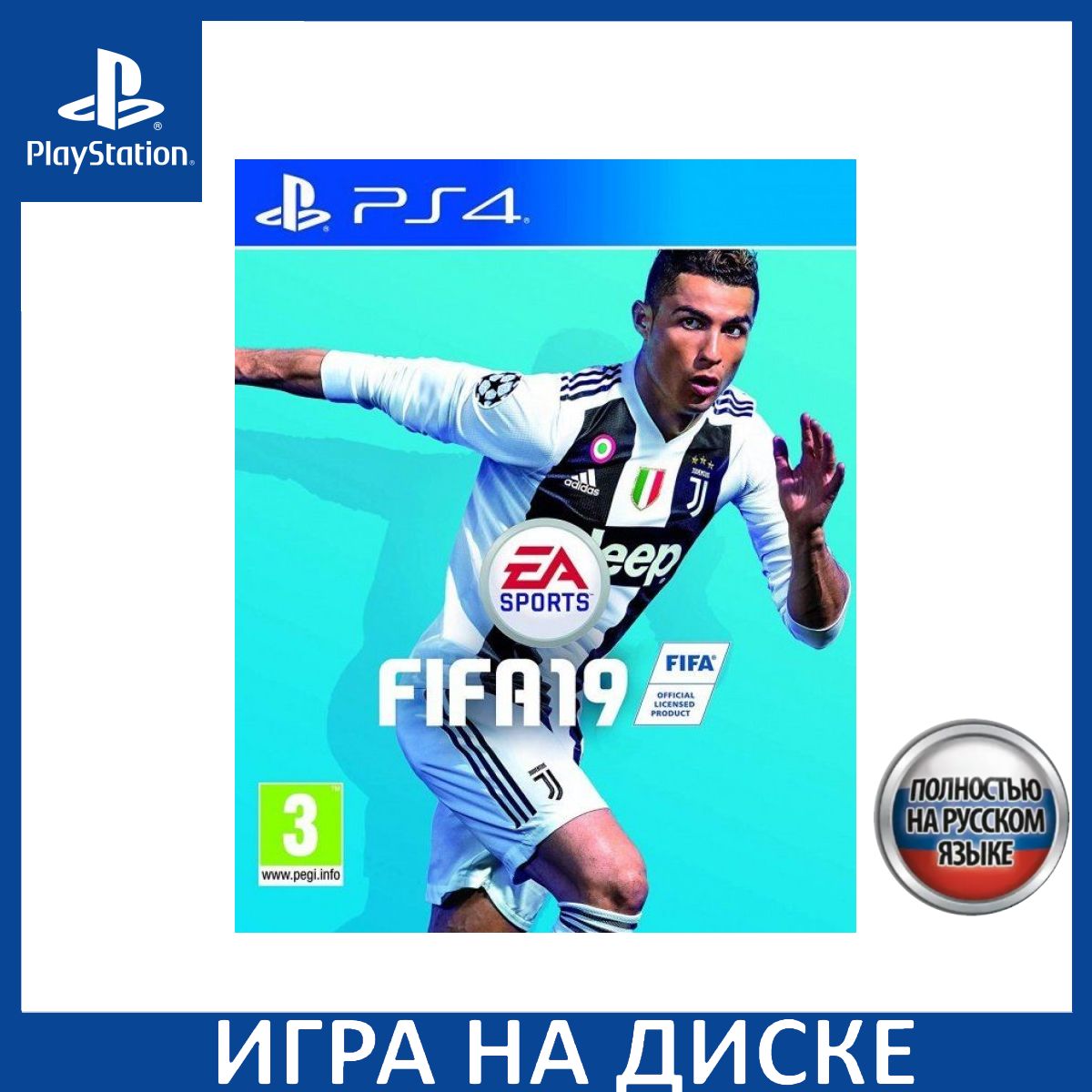 Игра Fifa 19 PS4 Русская Версия Диск на PlayStation 4