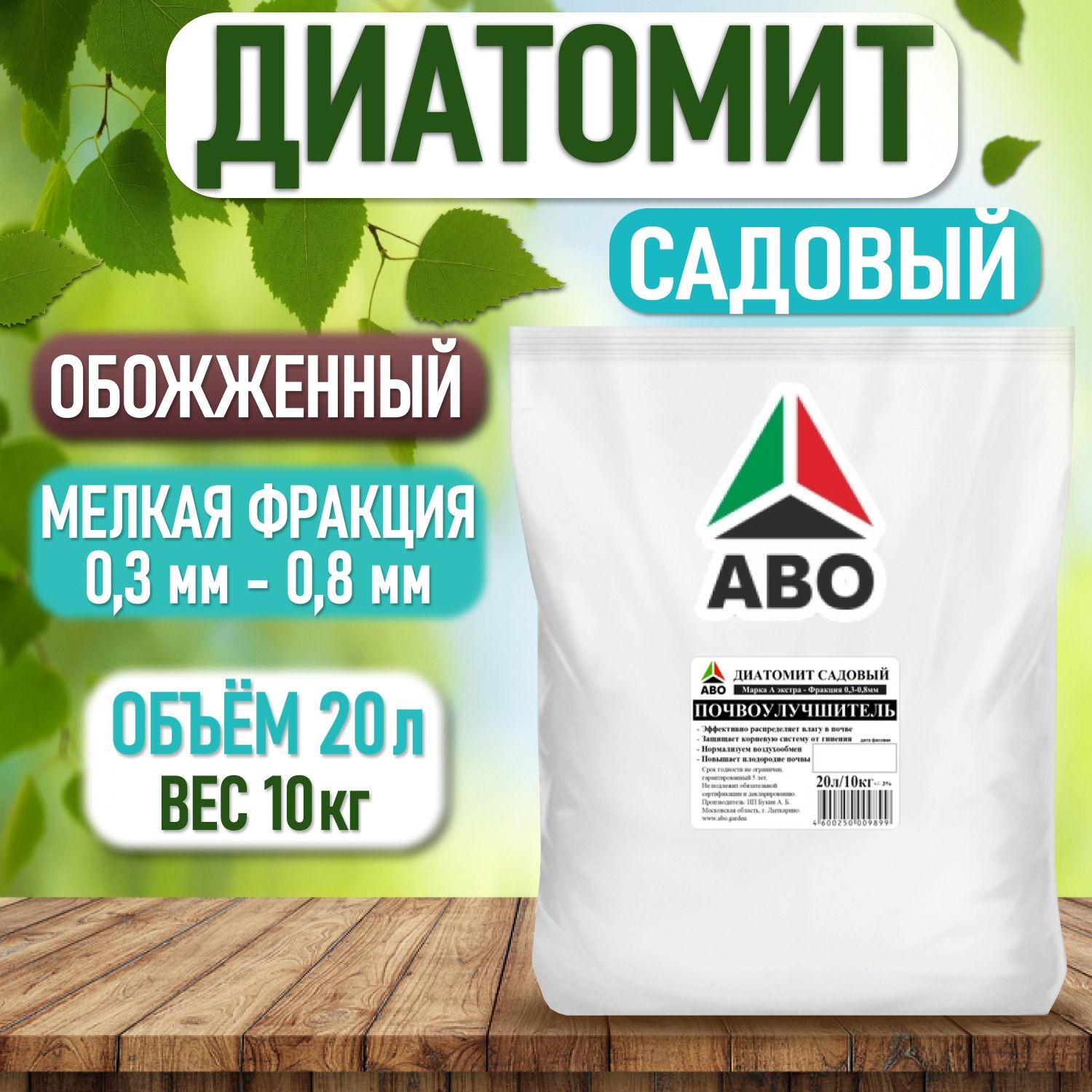 Диатомит купить на OZON по низкой цене