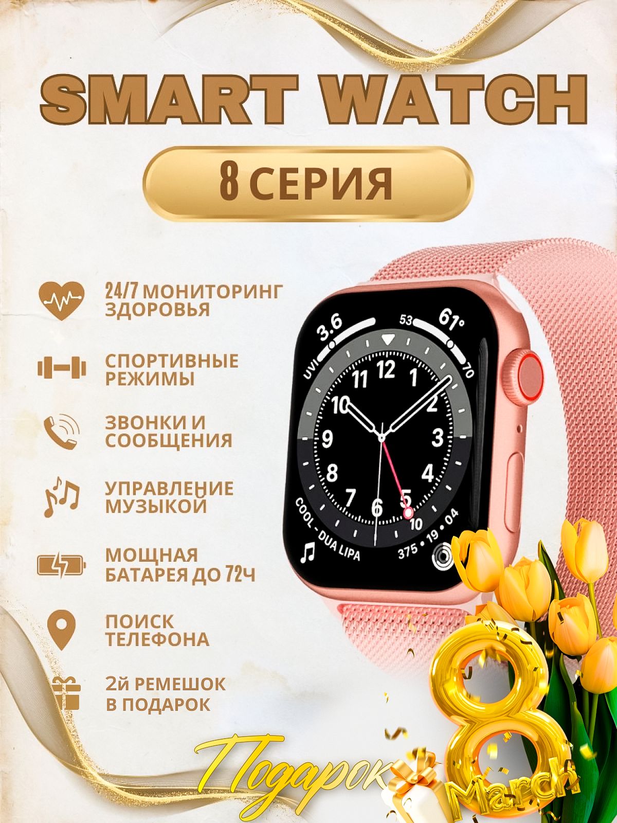 Ironfix m2 sale smart watch