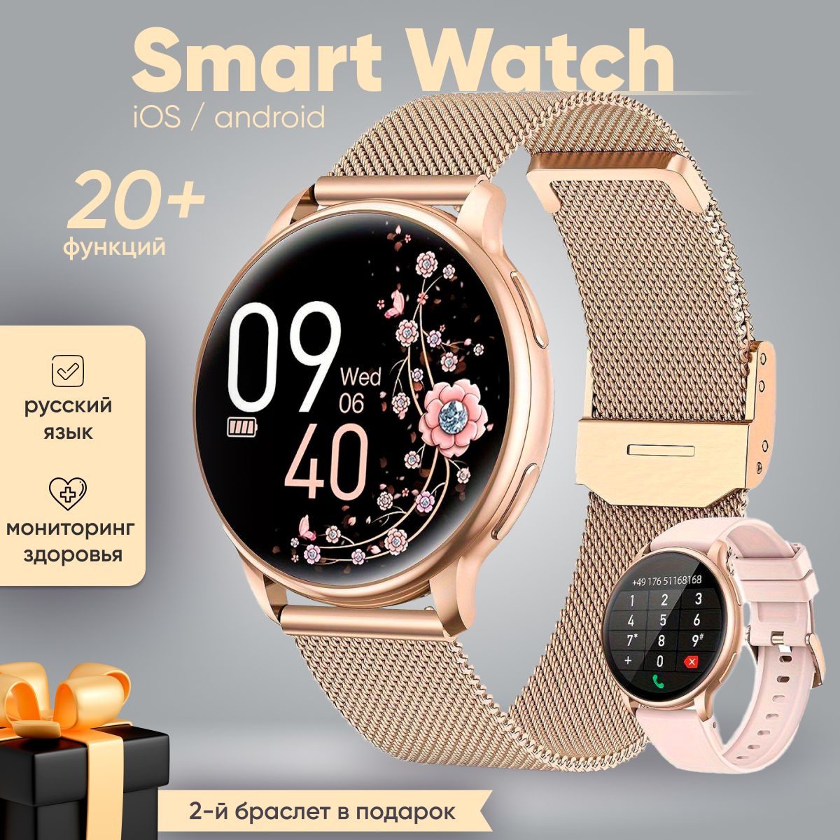 smart watch bluetooth OZON 1433270986