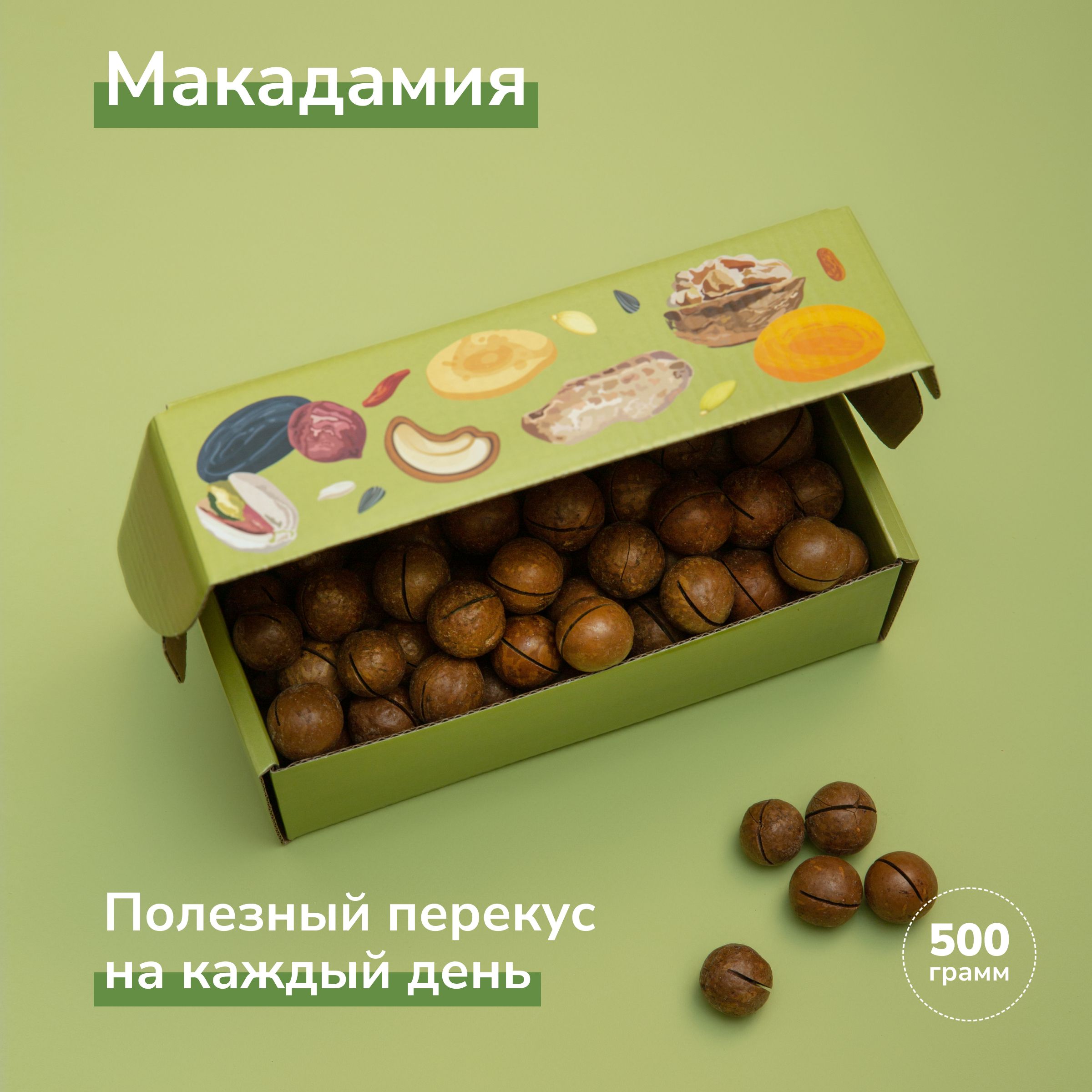 Ключ для Орехов Макадамия – купить в интернет-магазине OZON по низкой цене