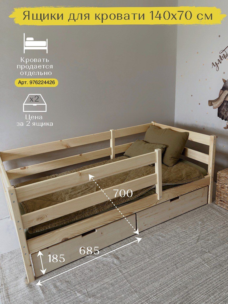 Кровать 140 70 Купить