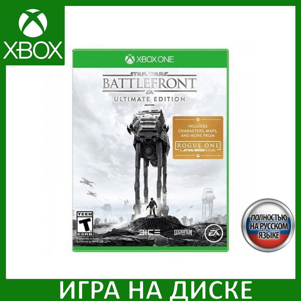 Игра Star Wars Battlefront Ultimate Edition Русская версия (Xbox One) Диск  для Xbox One