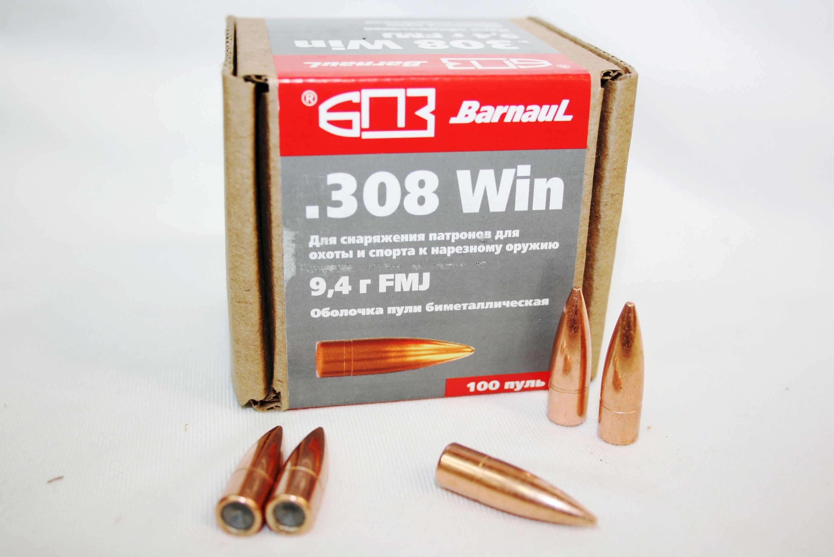 Патрон 308win бпз fmj 9,4 лак. Патрон 7,62х51 бпз fmj 10,9г (168gr) gold. Патроны бпз 308 win. Бпз 308 fmj. Патрон 7.