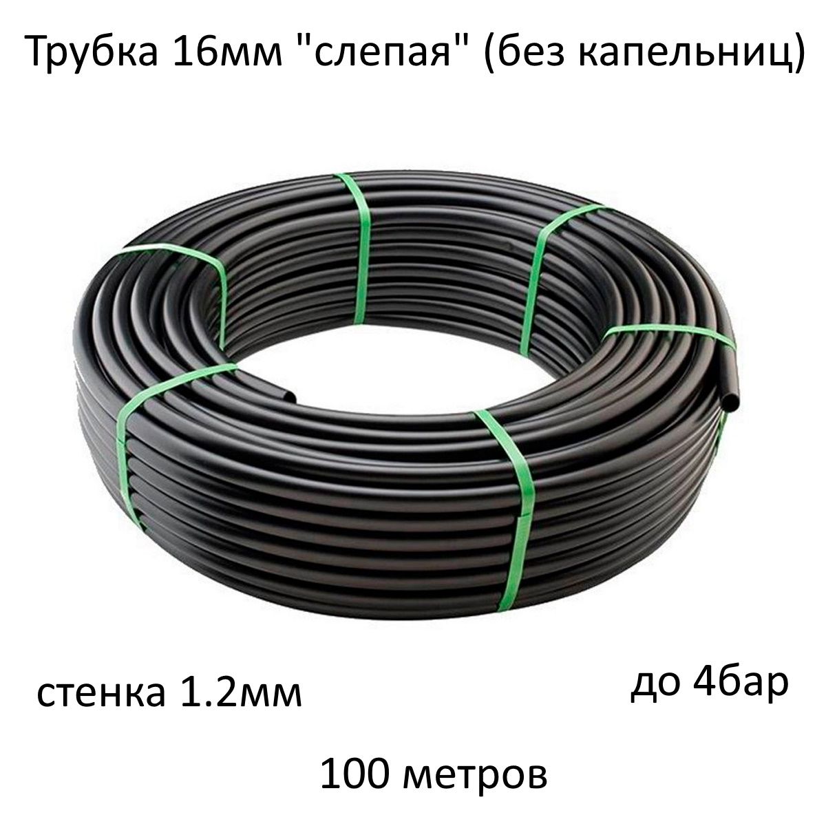 Пнд трубы киров. Кабельная продукция. Труба ПНД 50х5,6, ПЭ 32. Труба ПВД жесткая d20х2,0. Труба ПНД (25*2,0).