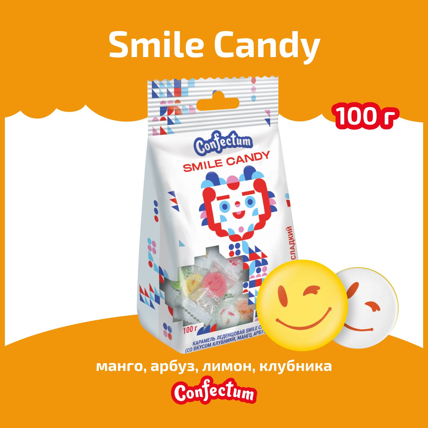 КарамельSmileCandyмикс100гр