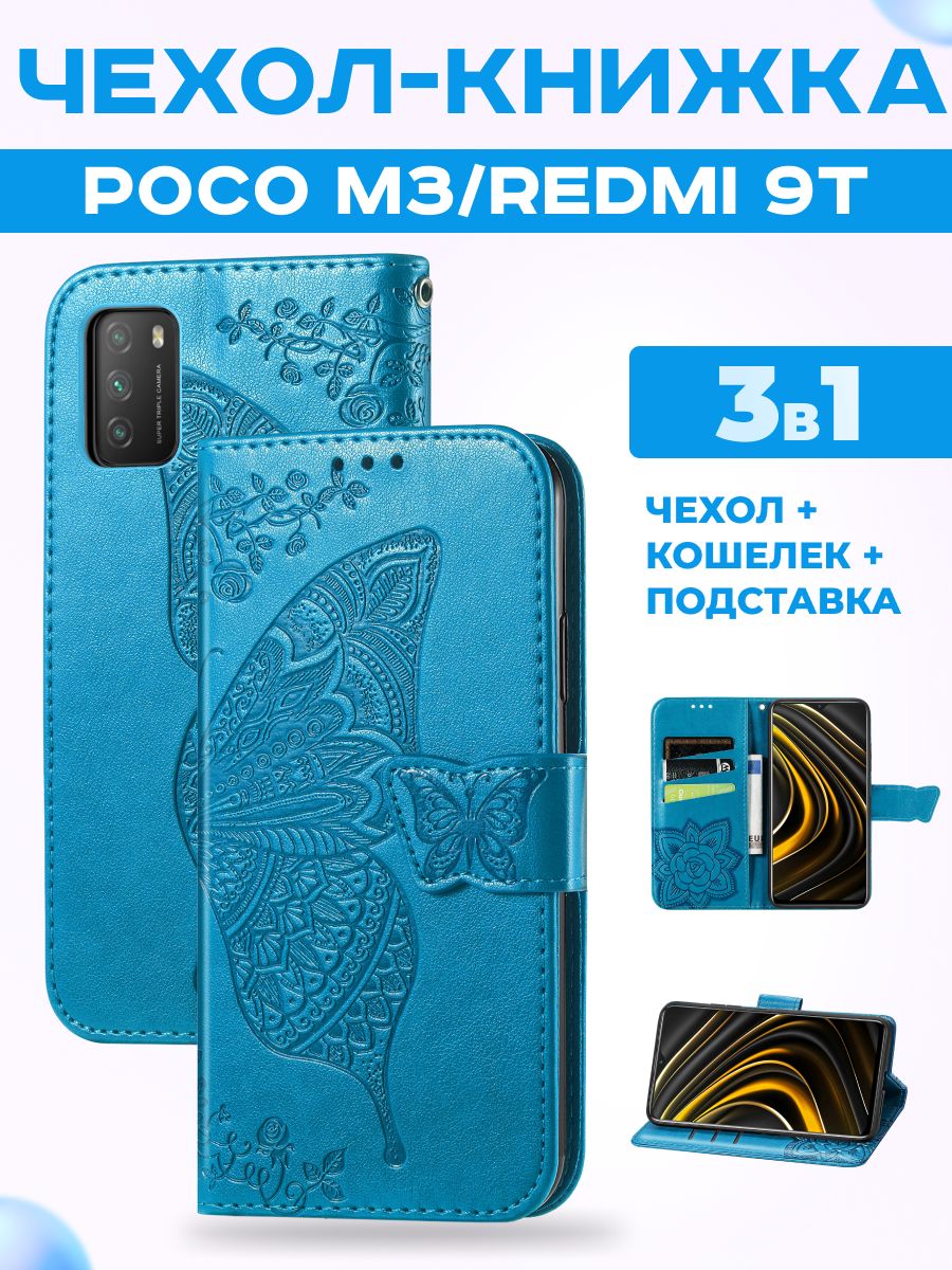 ЧехолкнижканаXiaomiPocoM3ПокоМ3Redmi9TРедми9Т