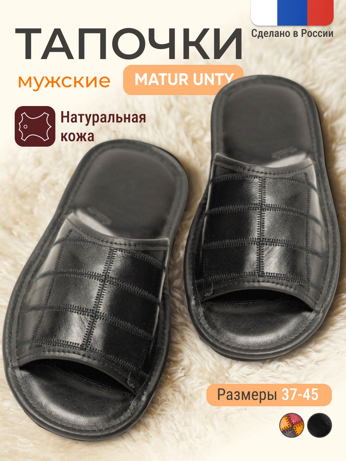 ТапочкиMATURUNTYУнисекс