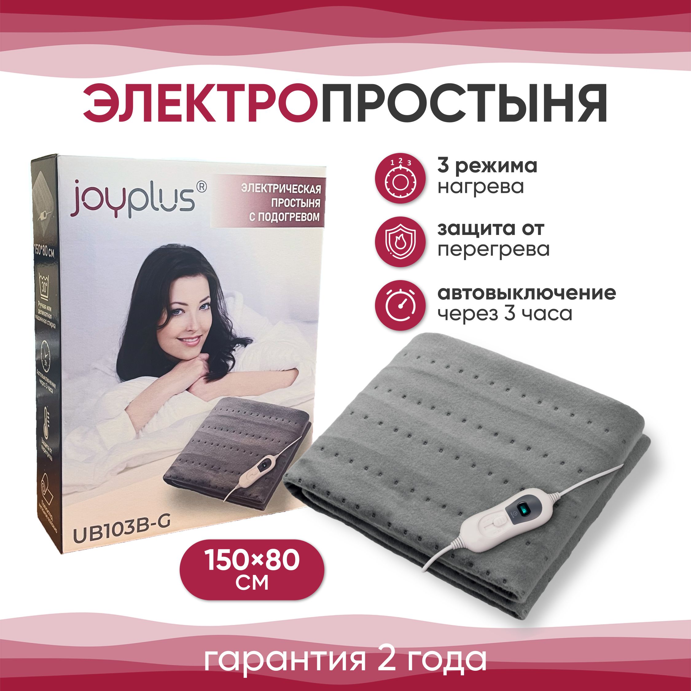 Электрическая Простынь Отзывы Какую Лучше Купить