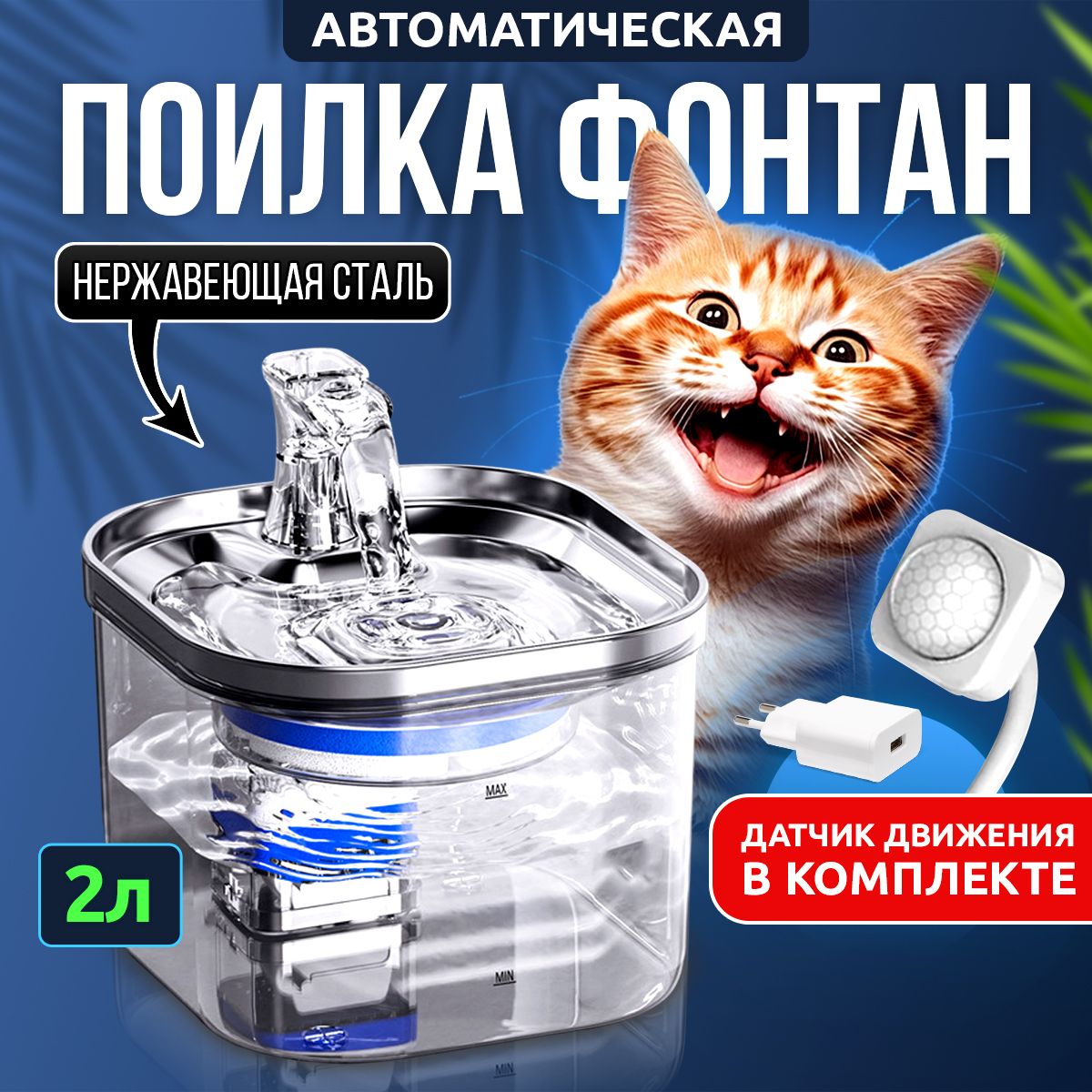 Фонтанчик Питьевой Для Кошек купить на OZON по низкой цене