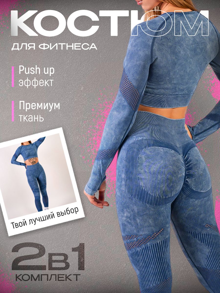 Костюм спортивный Risa Bright