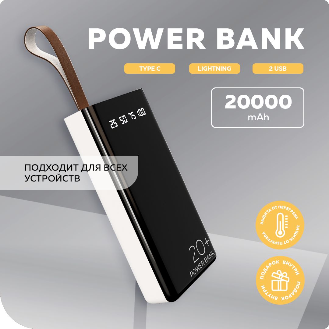 Внешний аккумулятор (Power Bank) More choice PB60-20 - купить по выгодным  ценам в интернет-магазине OZON (872127773)